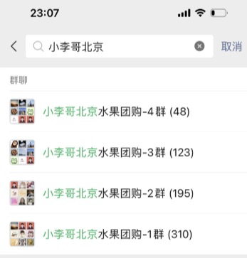 如今创业开水果店，还是做社区水果团购，好做吗？