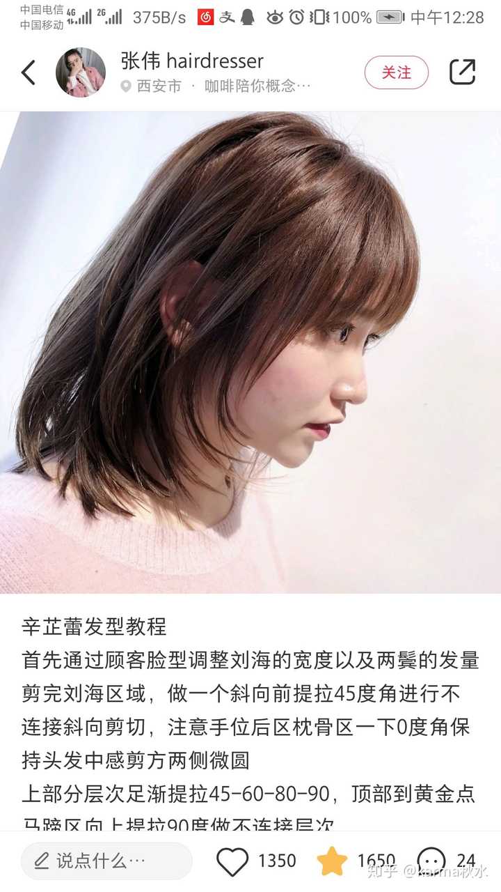 圆脸适合辛芷蕾发型或者类似的日系短发吗?