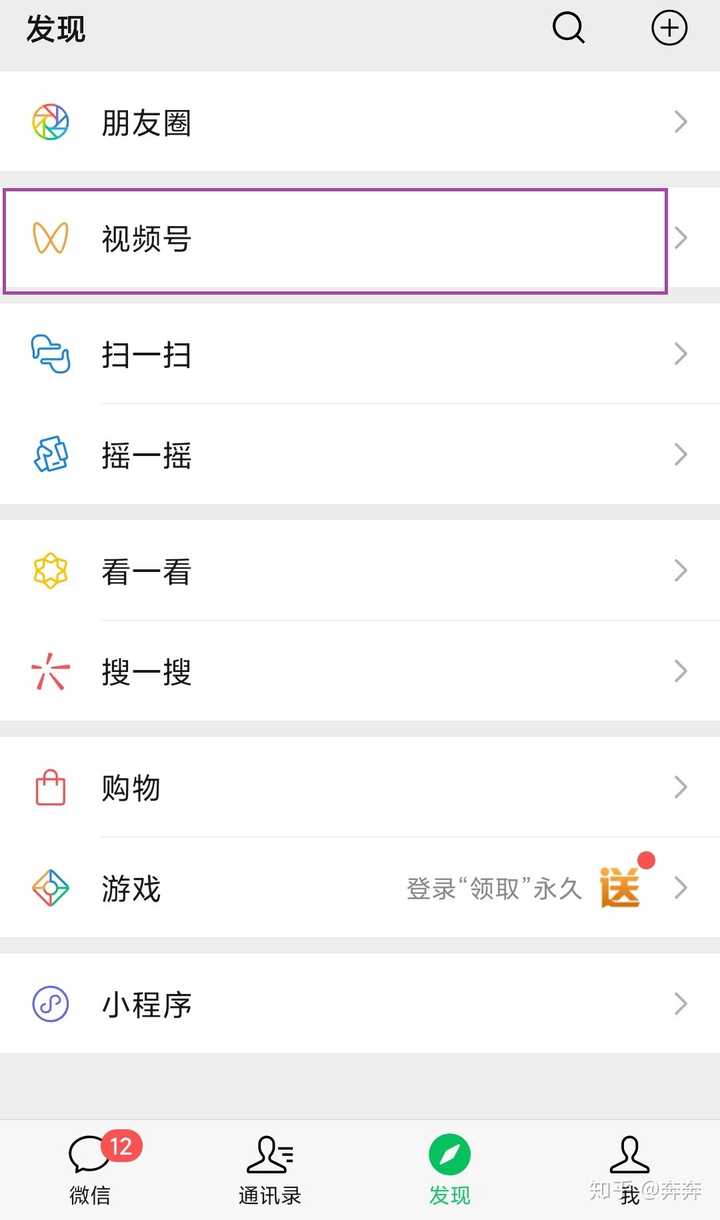 小白如何从零开始运营一个微信视频号?