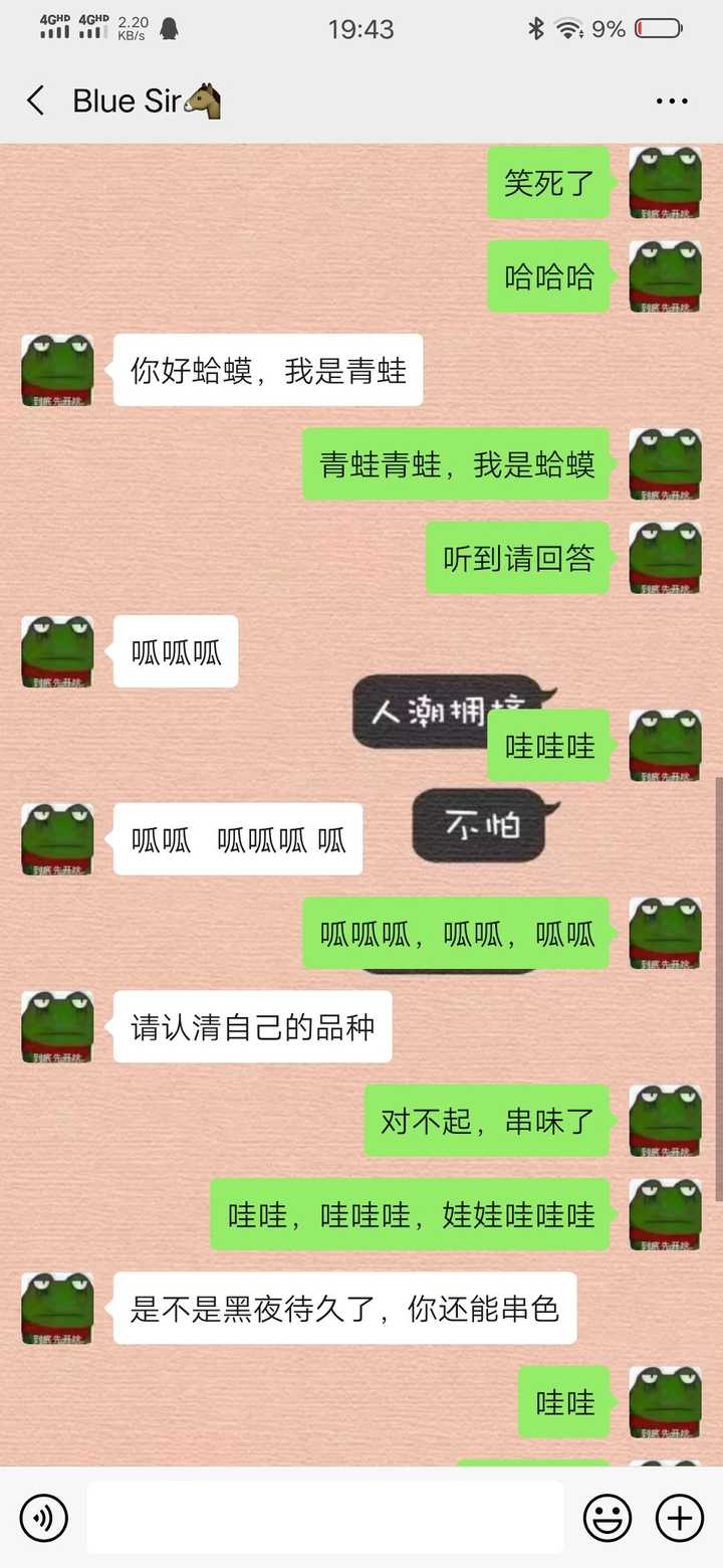 晒晒你们跟朋友或者是跟恋人的逗逼有趣的聊天记录吧?