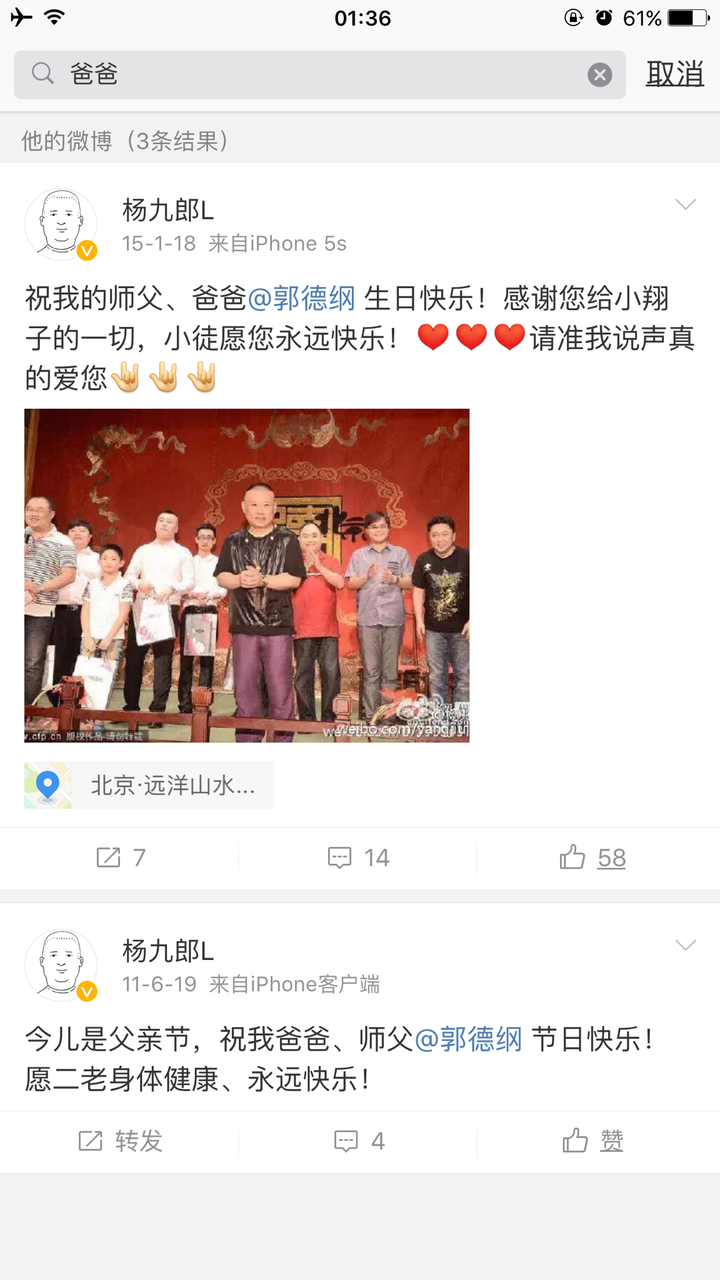 如何看待张鹤帆屡次对郭德纲"隔空喊爹?