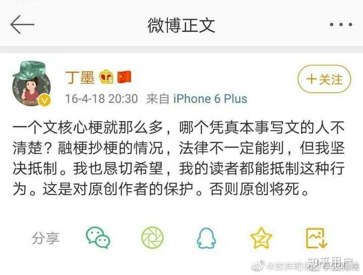 如何看待玖月晞否认抄袭融梗?