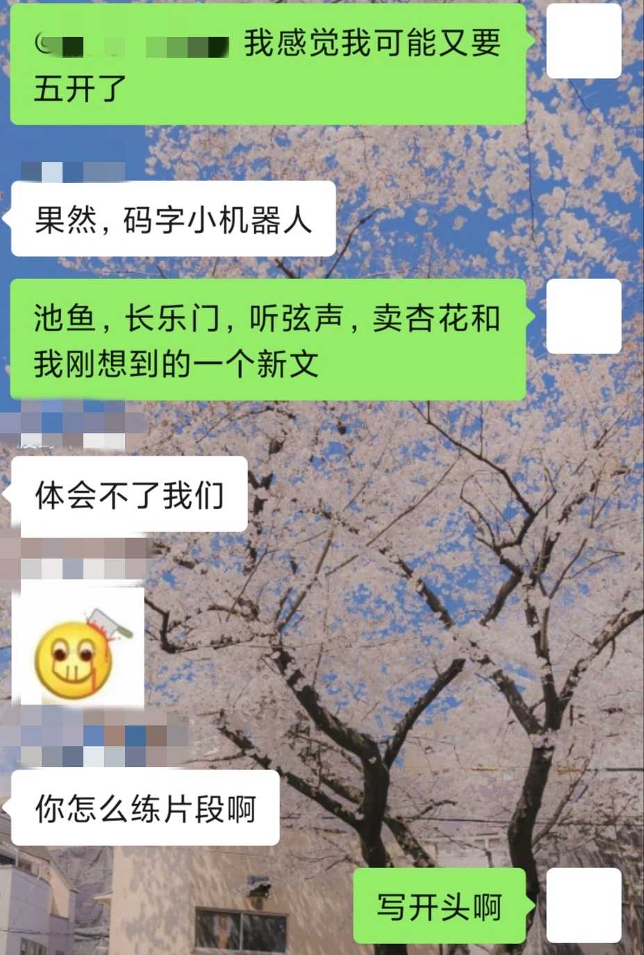 阿华甜 的想法: 《折柳》是我迄今为止涨赞最快的一篇文,… - 知乎