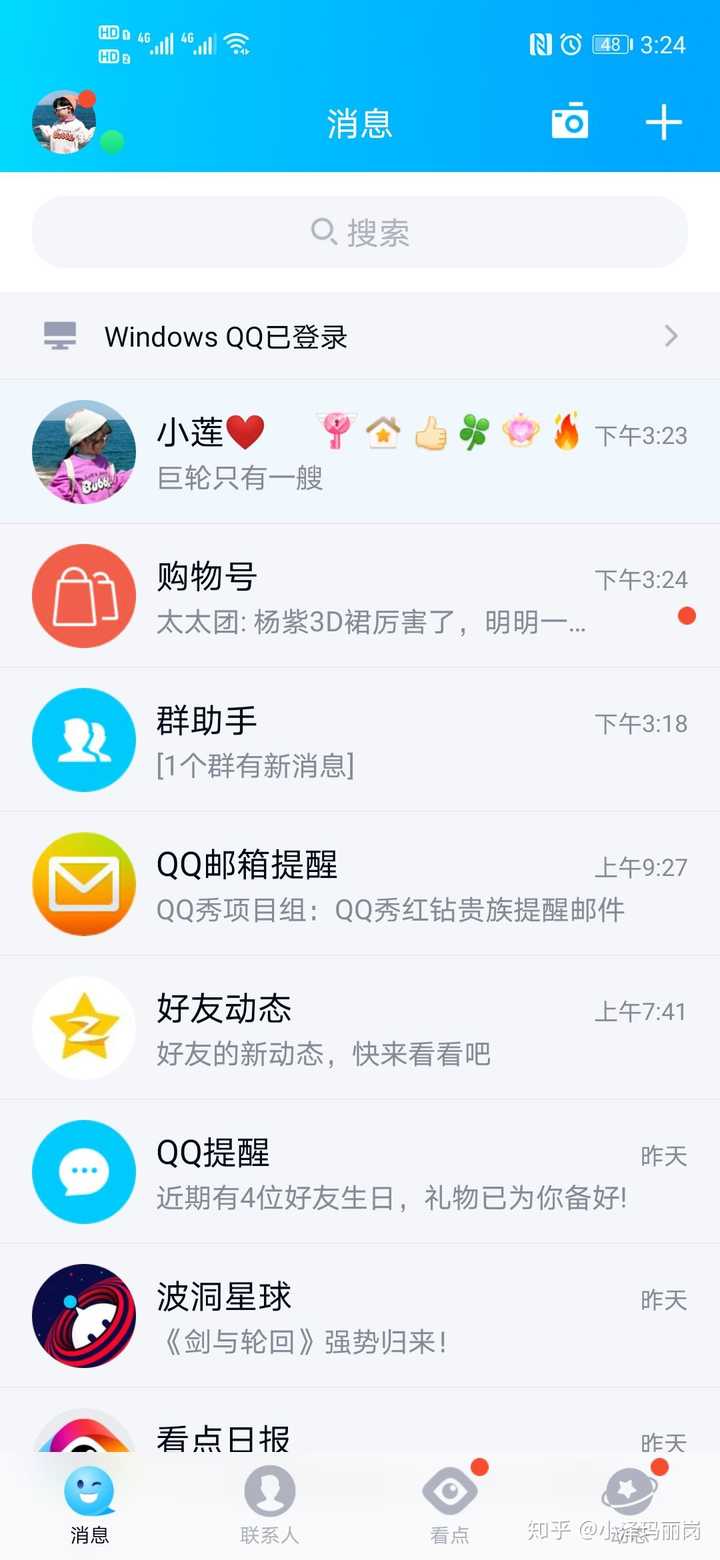 qq互动标识最多有几个