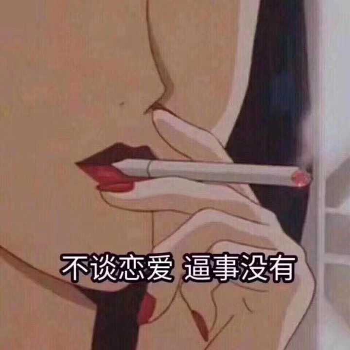 单身的快乐你根本想象不到.
