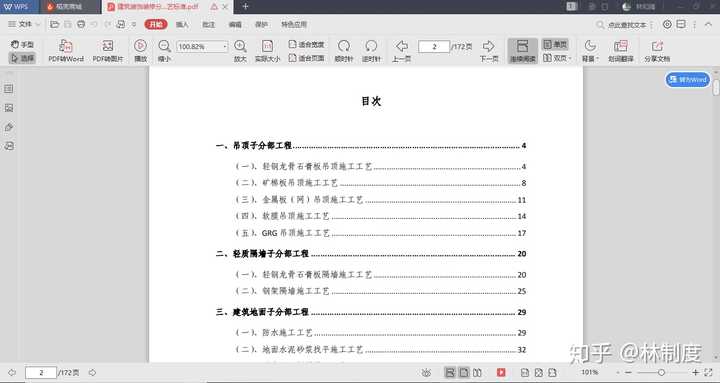 电子版资料共计7,800页码,对大家都大有益处 ,有需要可以私信我.