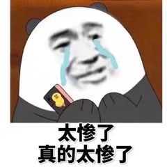 想对此时此刻还仍在单身的朋友发什么表情包?