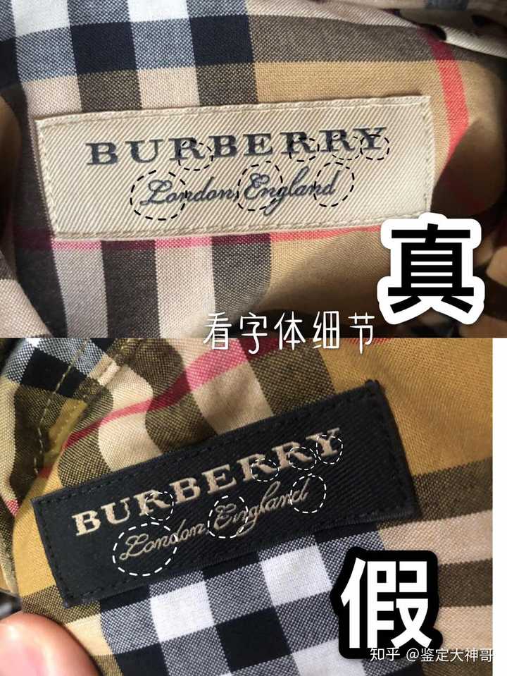 burberry背后logo卫衣 是真的吗?