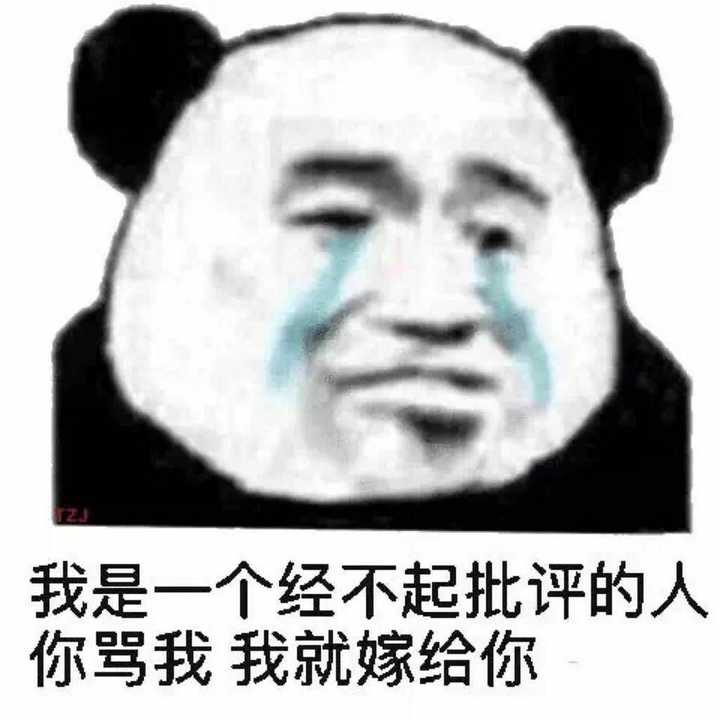 对刚认识的人你会发表情包吗?