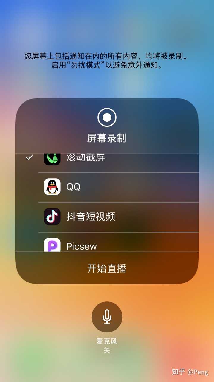 iphone. se2手机如何长截屏?