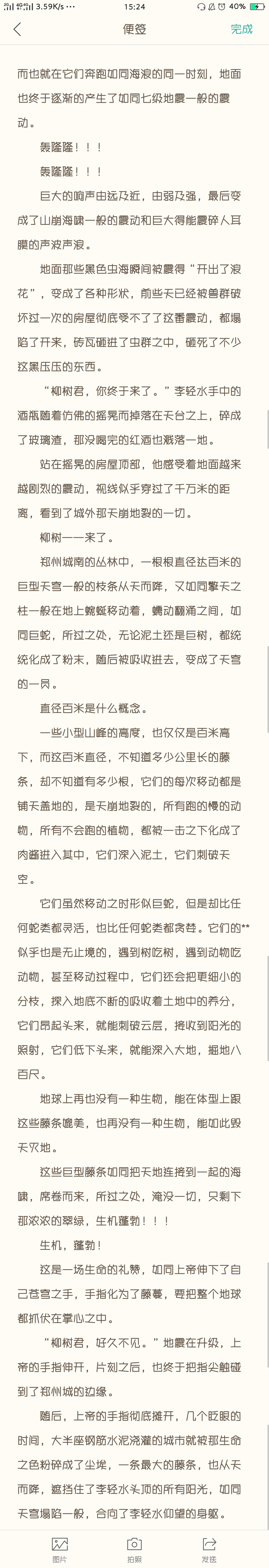 龙族 和 寒武再临 哪个更值得一看.