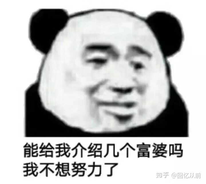 有什么特俗又搞笑的表情包