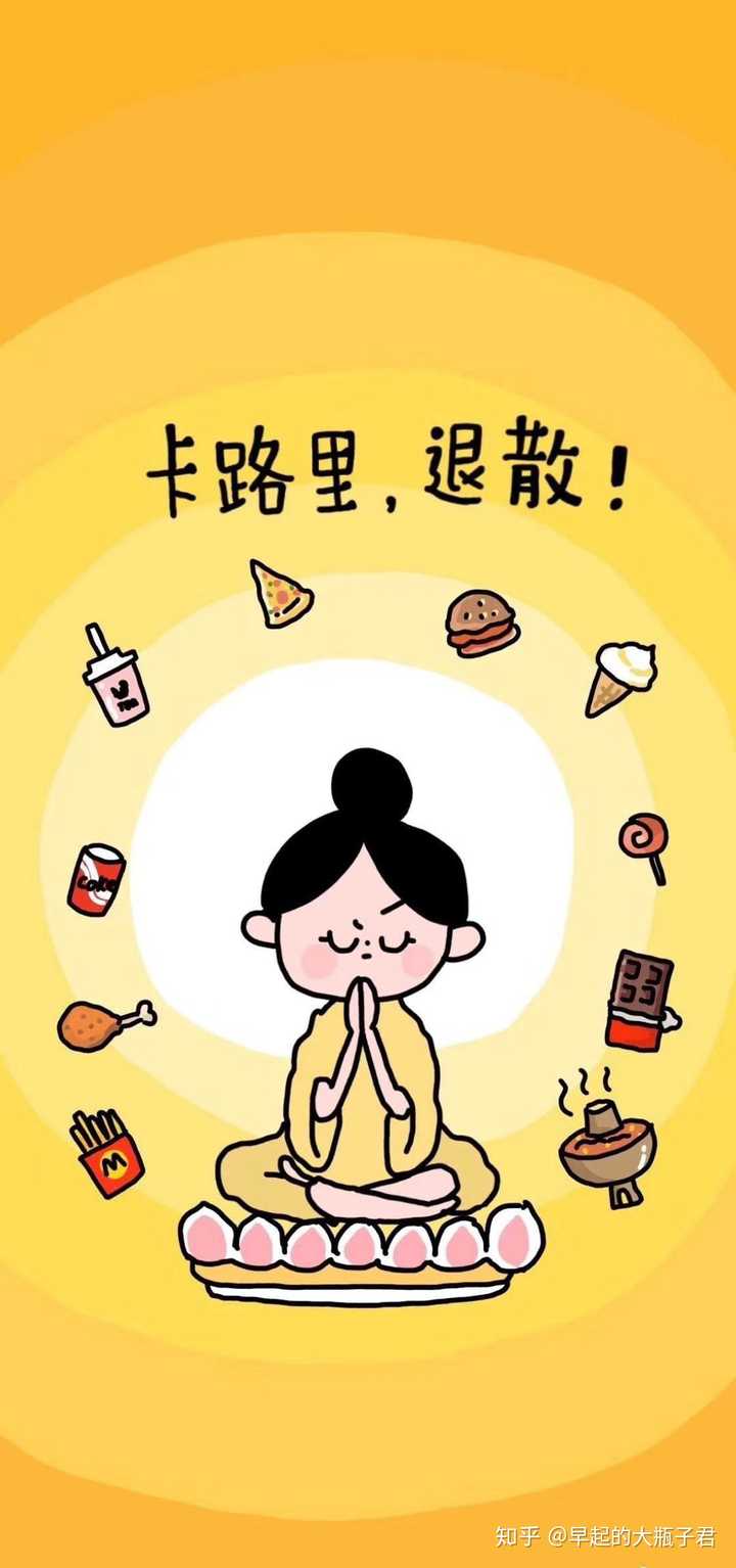 有哪些督促减肥的壁纸?