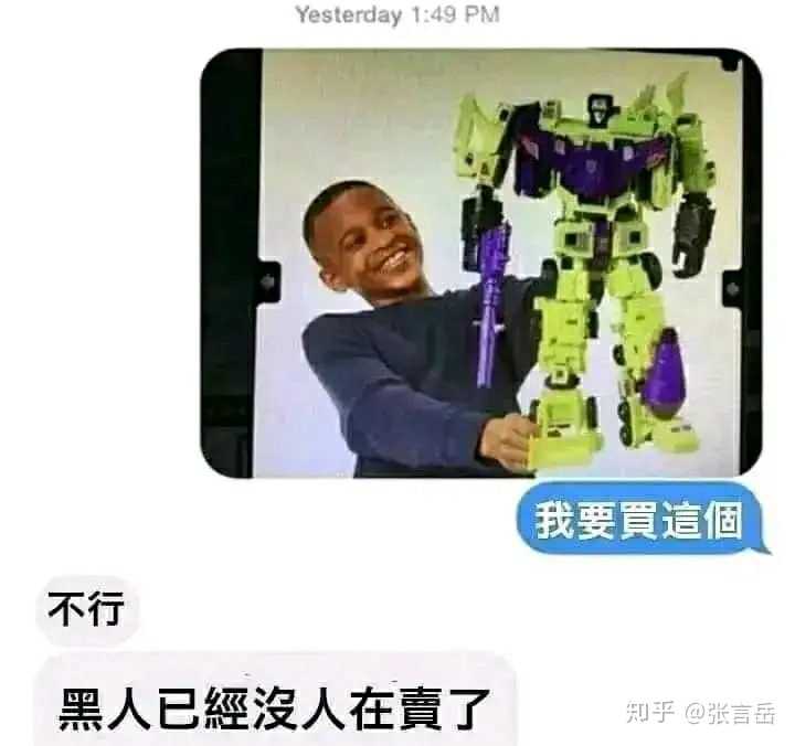 有没有什么黑人笑话或表情包?