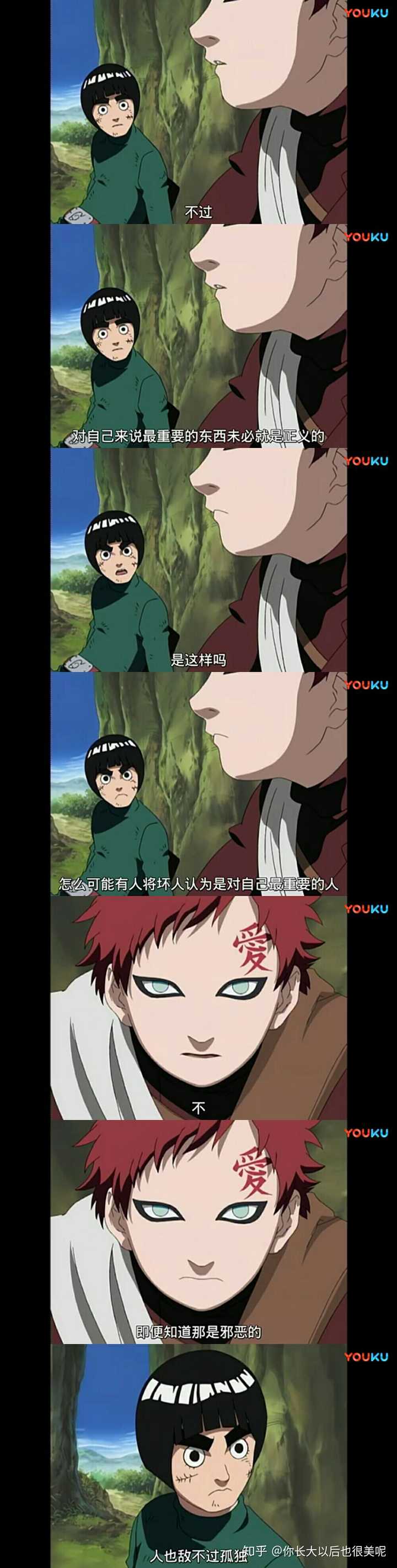 《火影忍者》里有些什么好句?
