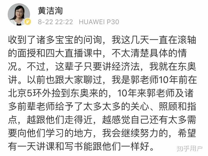 如何评价东奥讲师金鑫松,刘忠,郭劲男集体出走创业事件?