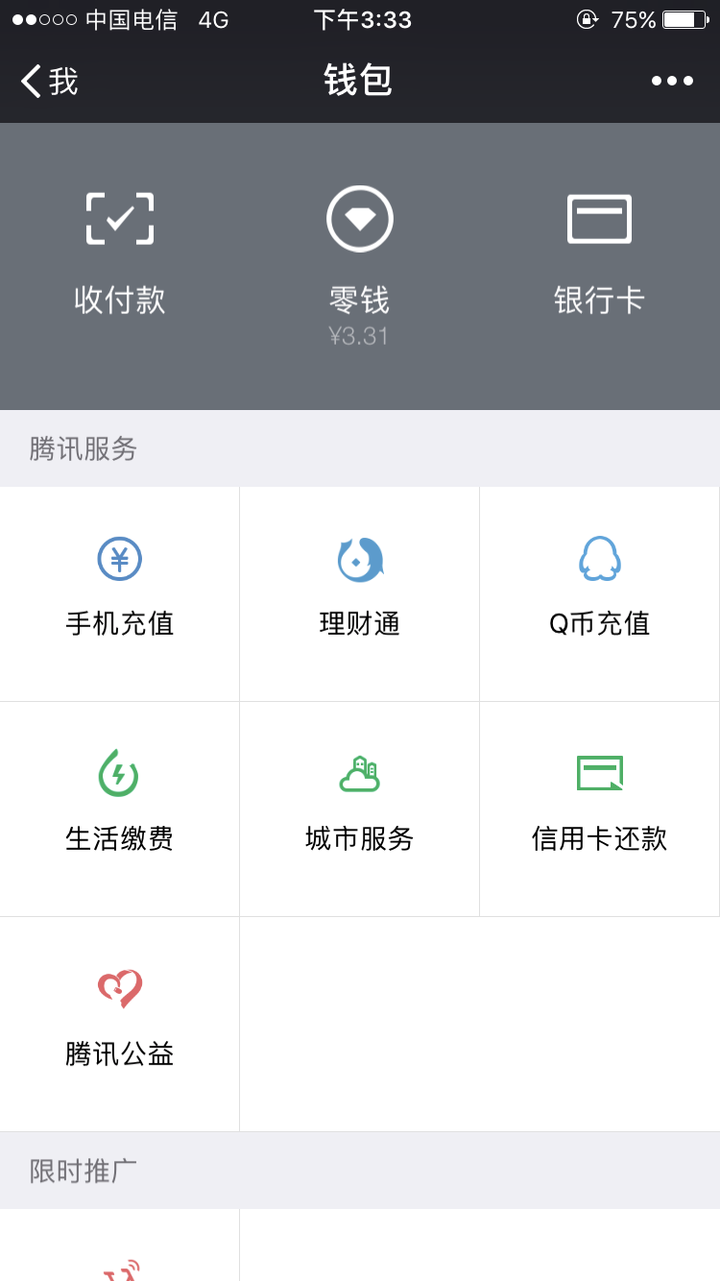 一卡通刷了6块,余额0.4,再用支付宝添2块. 再去买个水,支付宝又付1.