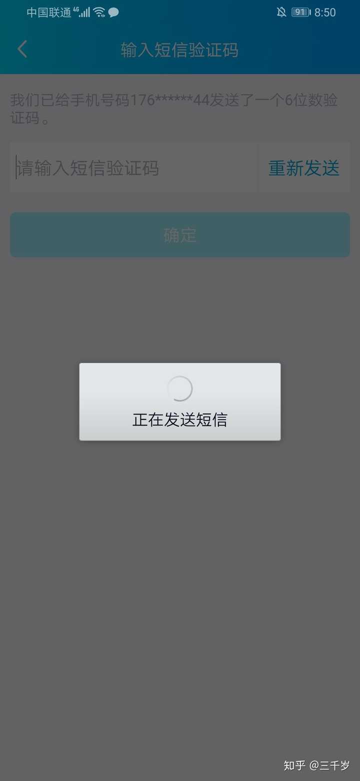 为什么我王者荣耀登别人的号密码锁关了还是要短信验证,而且一直卡着