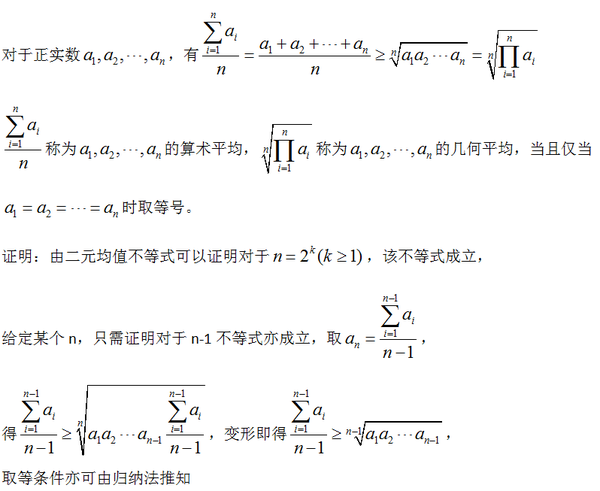 分析里面的: 拉马努金的恒等式 柯西的神奇的反向归纳 数论里面的