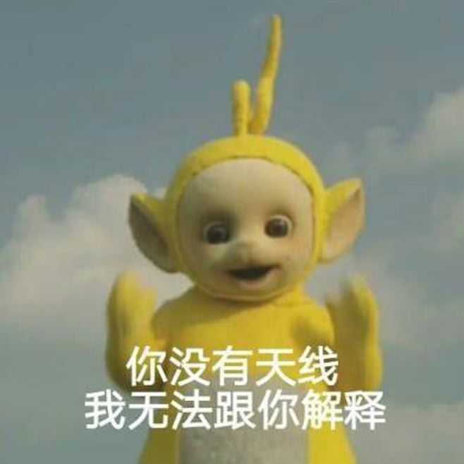 你有哪些笑喷的表情包或者动图?