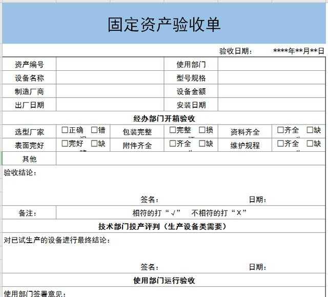 包含固定资产,验收,录入,转让,折旧,报废. 超强大!