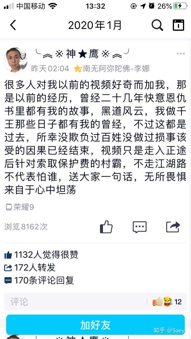 黑手是一名伤残工人 现在信佛 成驱鬼大师了 现在我想知道骨灰扬诺夫