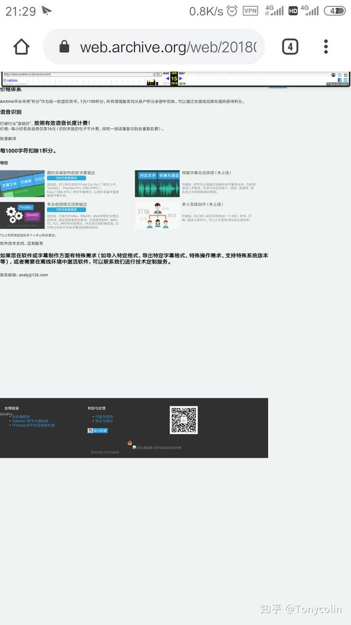 外网购买软件安全吗知乎