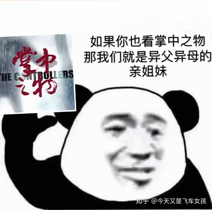 来了 万物皆可掌中之物