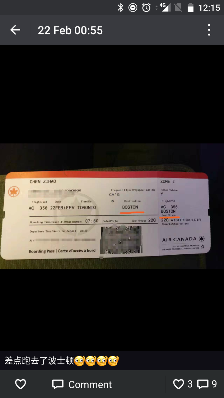 出国的人,各种国际航班飞过无数次了,也坐过头等舱,似乎不会干晒机票
