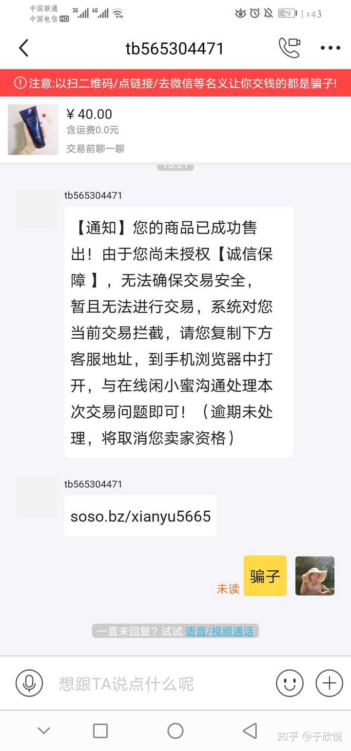 二维码点进去结果就是让我微信里面有2000块钱! 大家谨防受骗!