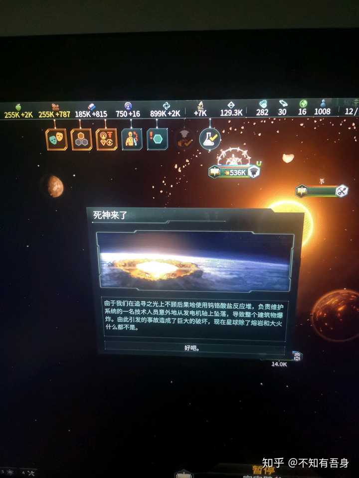 《群星(stellaris)》里面你碰到过哪些令人唏嘘的事情