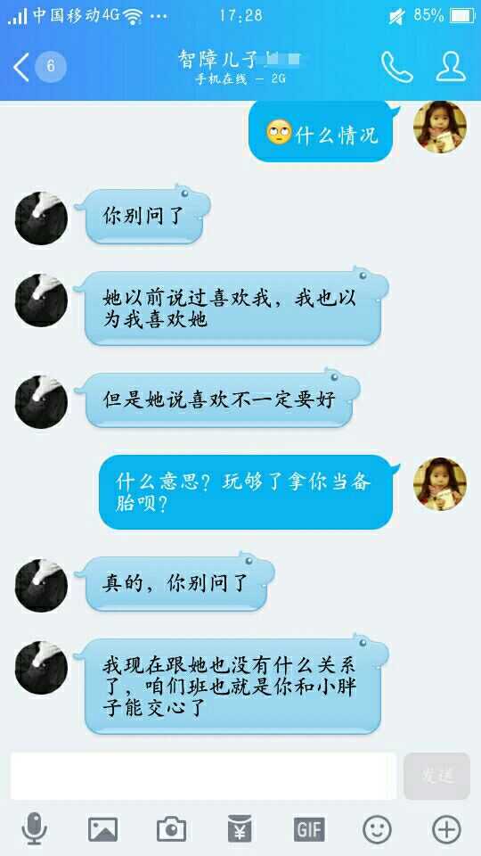 如果一个女生总主动找你聊天,却也总给你发好人卡.
