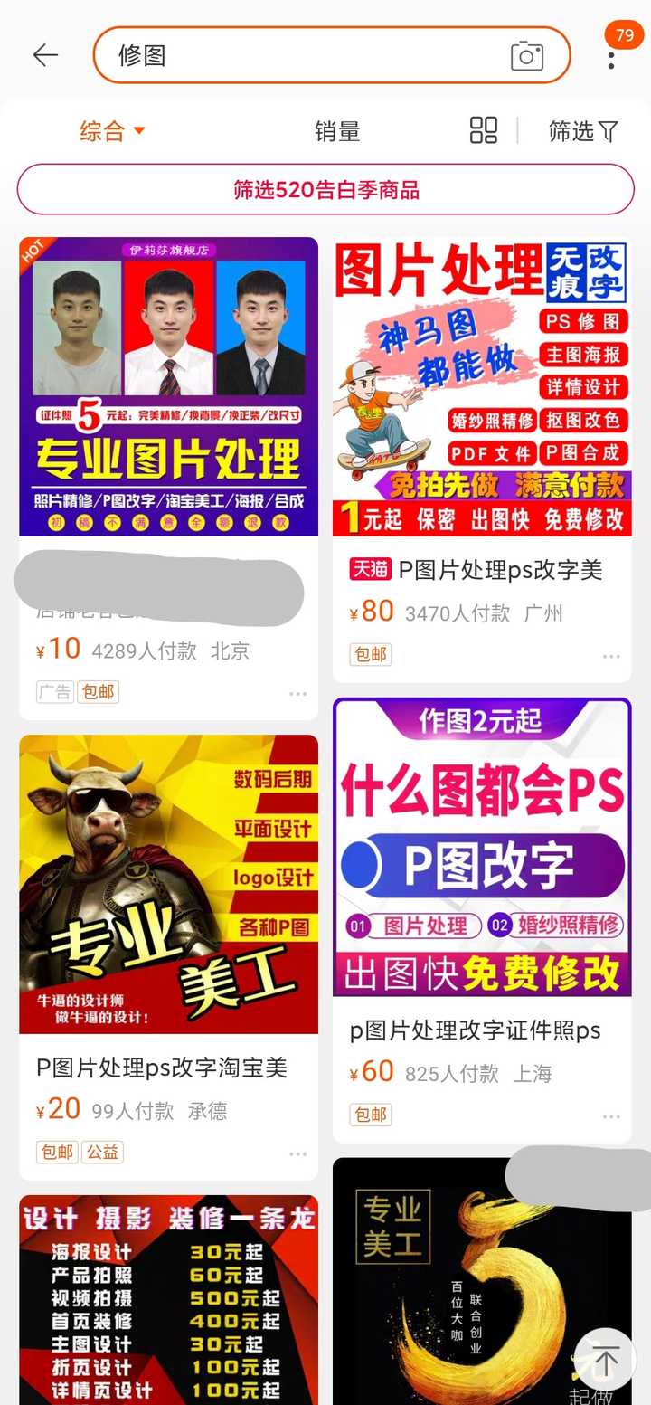 大学生想兼职修图,要如何接到可靠的单子?