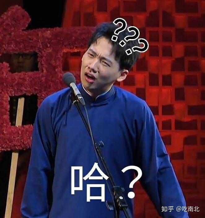各位有没有德云社郭麒麟的表情包?