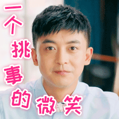 有哪些爱情公寓沙雕的表情包