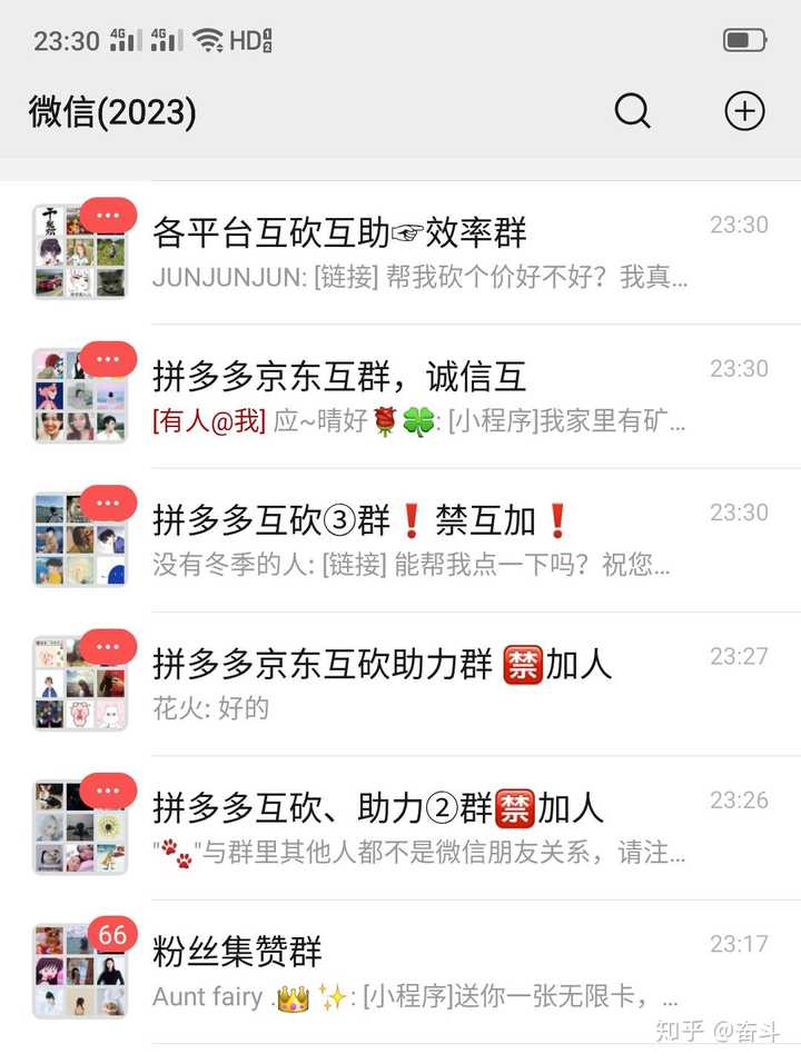 拼多多砍价群谁有啊?