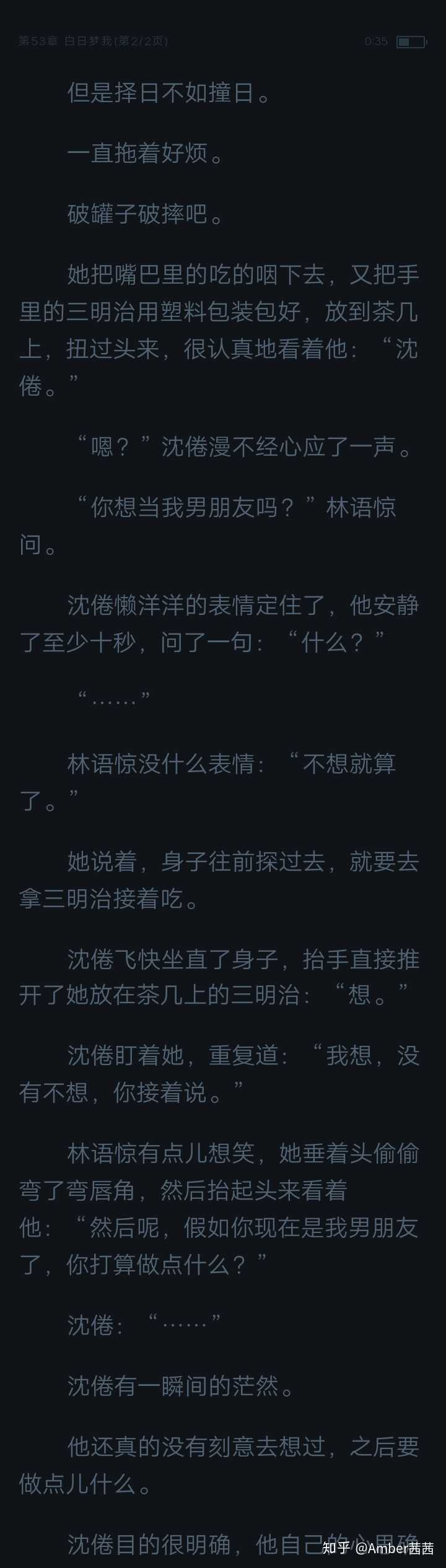 有哪些好看的男主占有欲强的宠文小说可推荐?