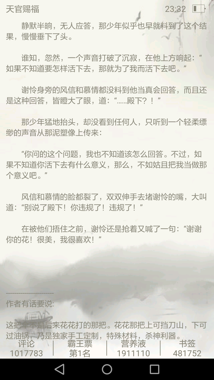 如何评价墨香铜臭新文《天官赐福》?