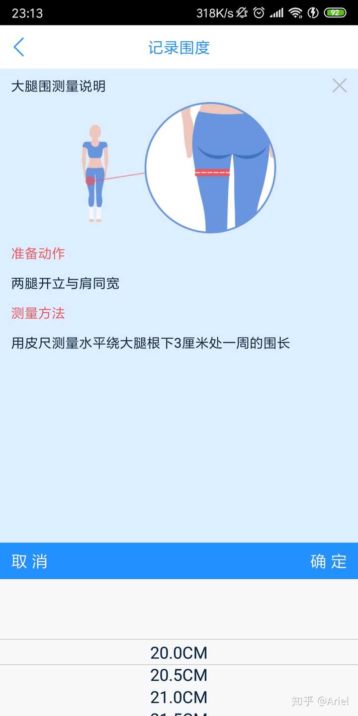 大腿围和小腿围多少算细腿?