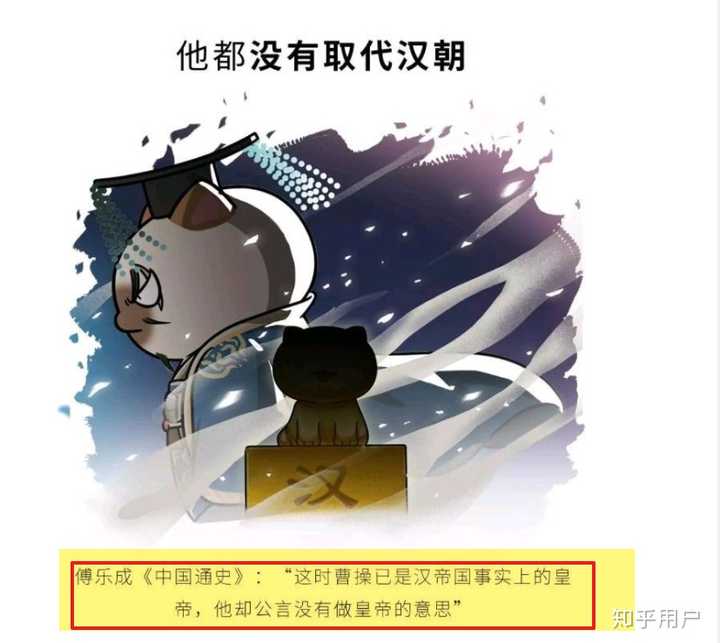 显然《如果历史是一群喵》是颇具专业技能的团队, 他们通过搜索,裁切