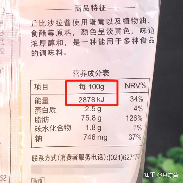 一般超市卖的沙拉酱热量都高的离谱,就拿平时最常买的丘比沙拉酱举例