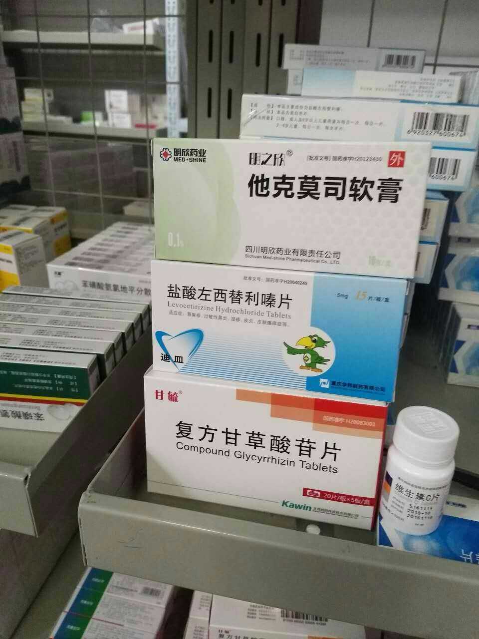 你的应该是神经性皮炎 不过应该还不严重,我那时候也是在眼皮上,中间