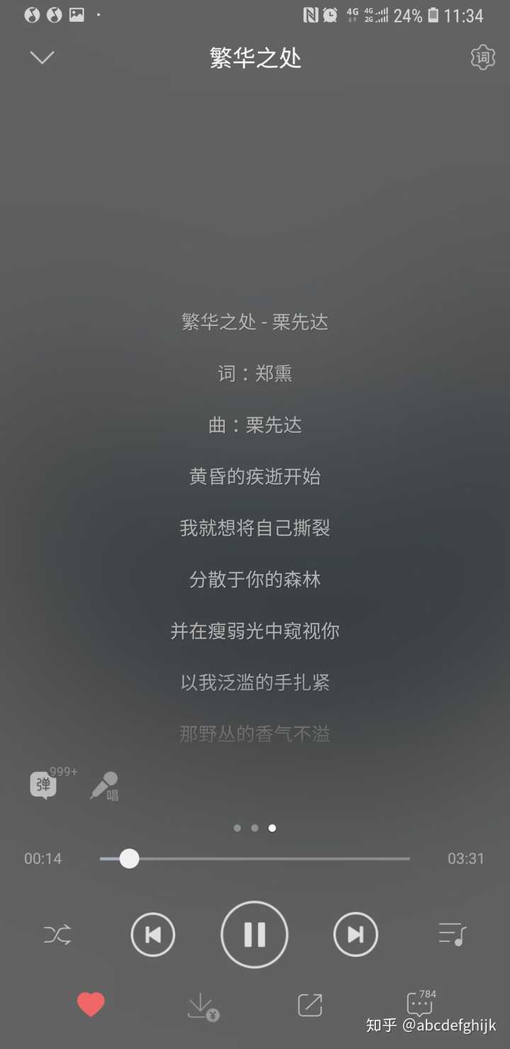 栗先达的繁华之处,这是我一个朋友推给我的,很温暖的声音而且歌词也