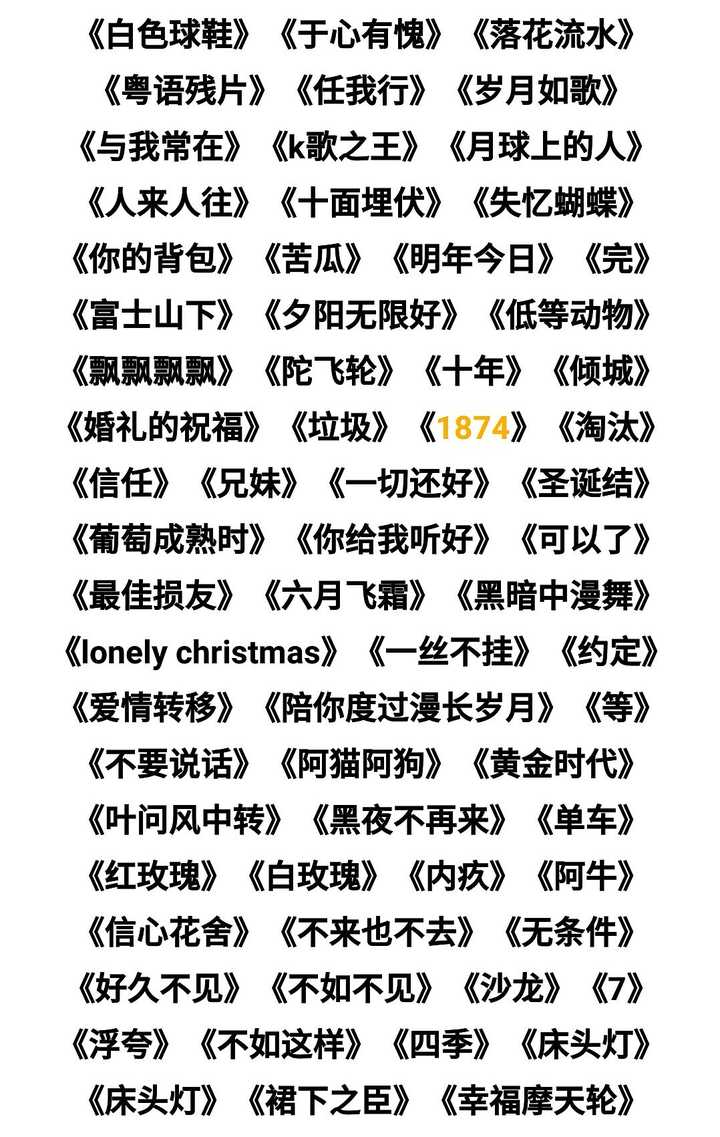 周杰伦和陈奕迅谁的歌曲传唱度更高?