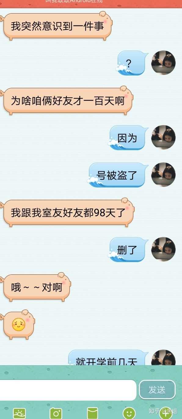 来一些我跟我的小姐妹的聊天图片
