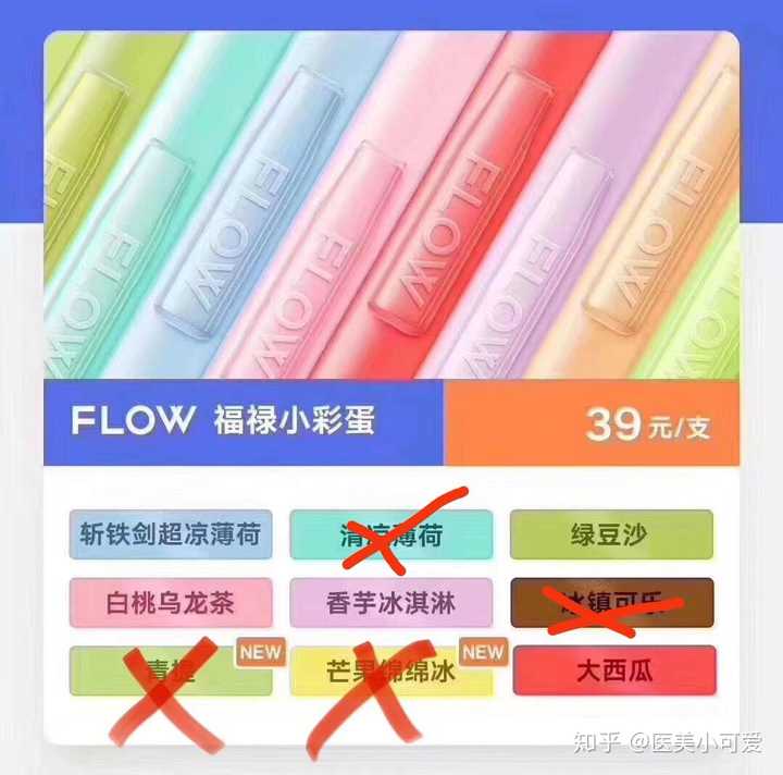 flow福禄电子烟值不值得入手呢?