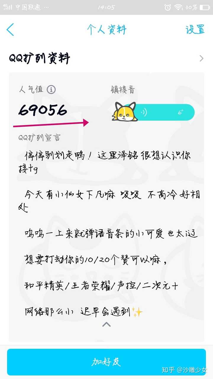 如何看待 qq 新功能「扩列」?