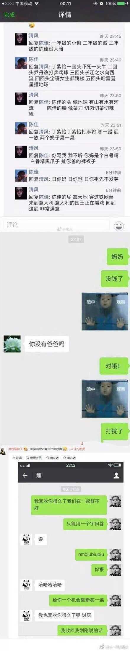 有哪些幽默评论朋友圈的句子?