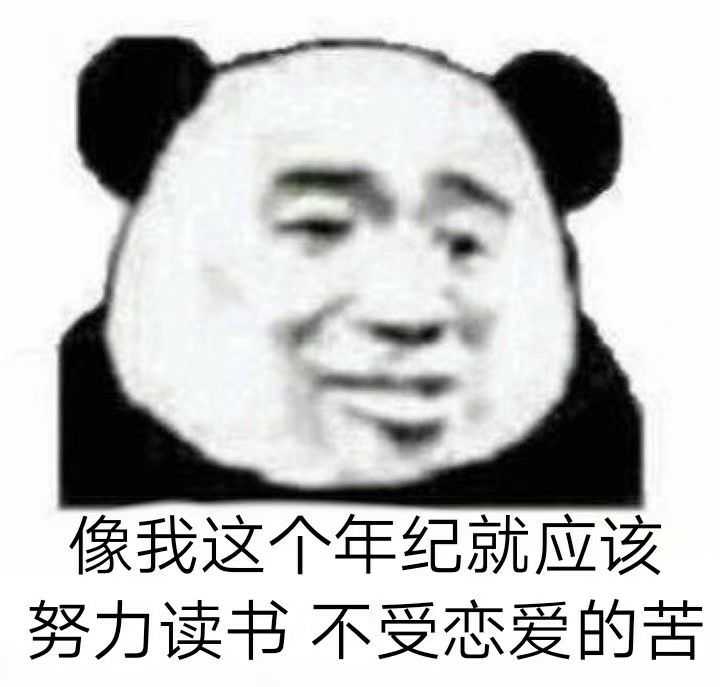 可不可以用一组表情包来描述一下你的大学生活?