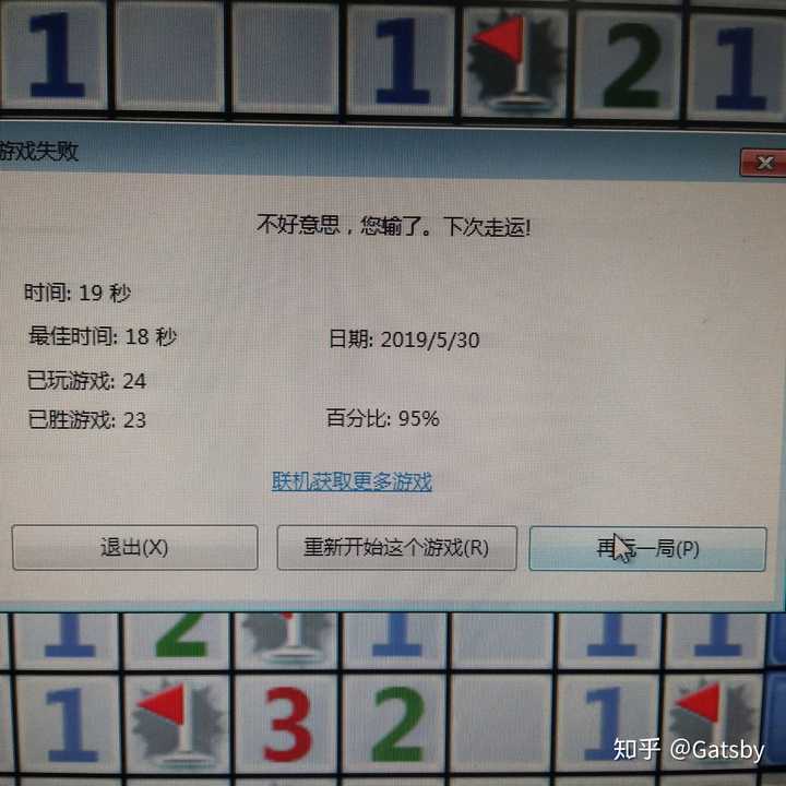 扫雷游戏在最后终究是一种碰运气的游戏吗?
